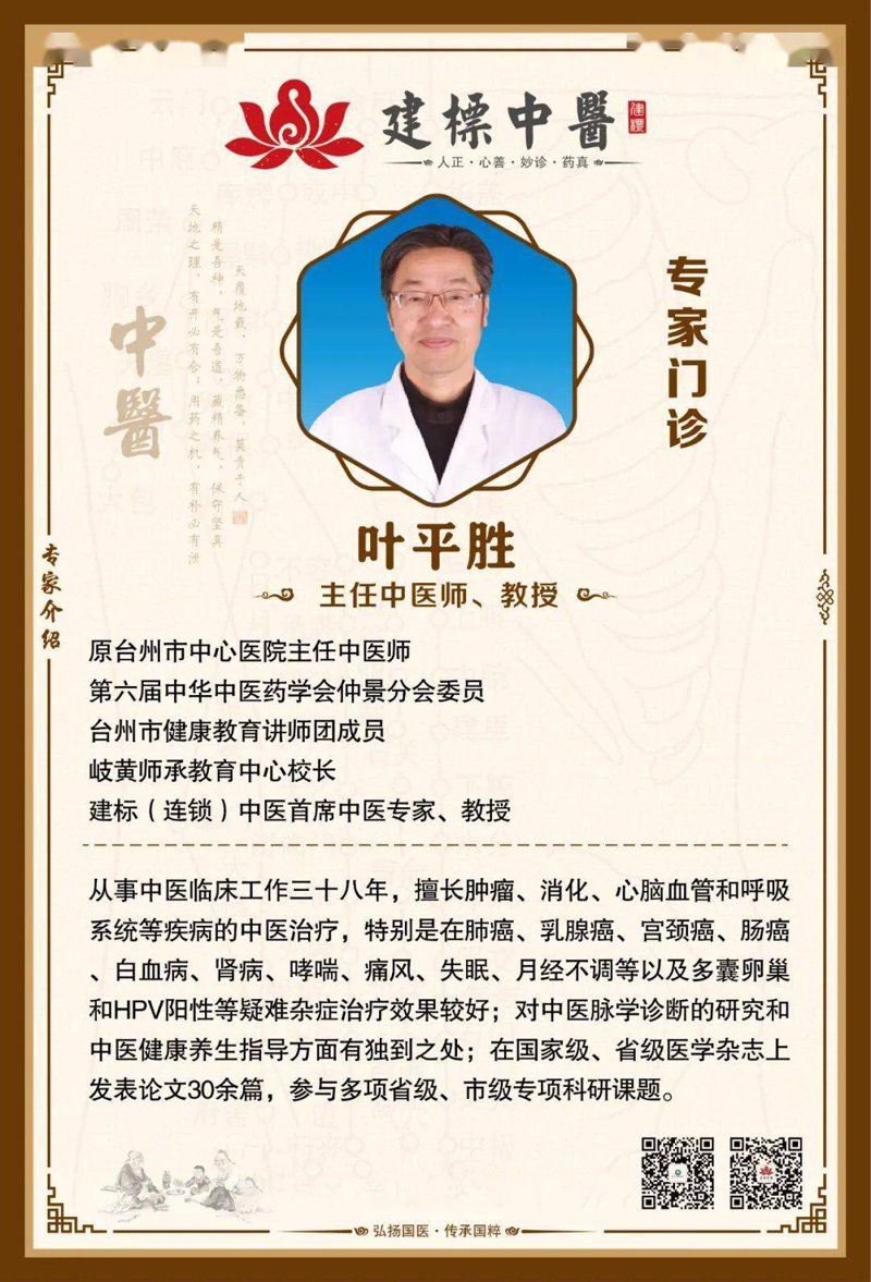 中医行业里的春风：好脉中医引领健康潮流