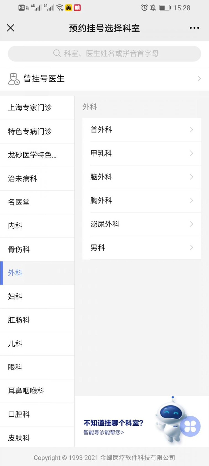 中医专家门诊：避免常见误区，获得有效治疗