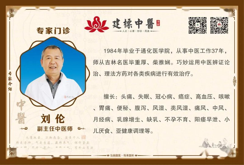 中医专家门诊