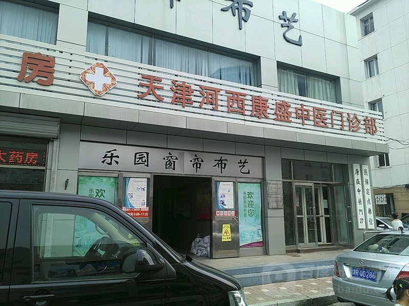 中医调理:传统智慧与现代健康的完美结合